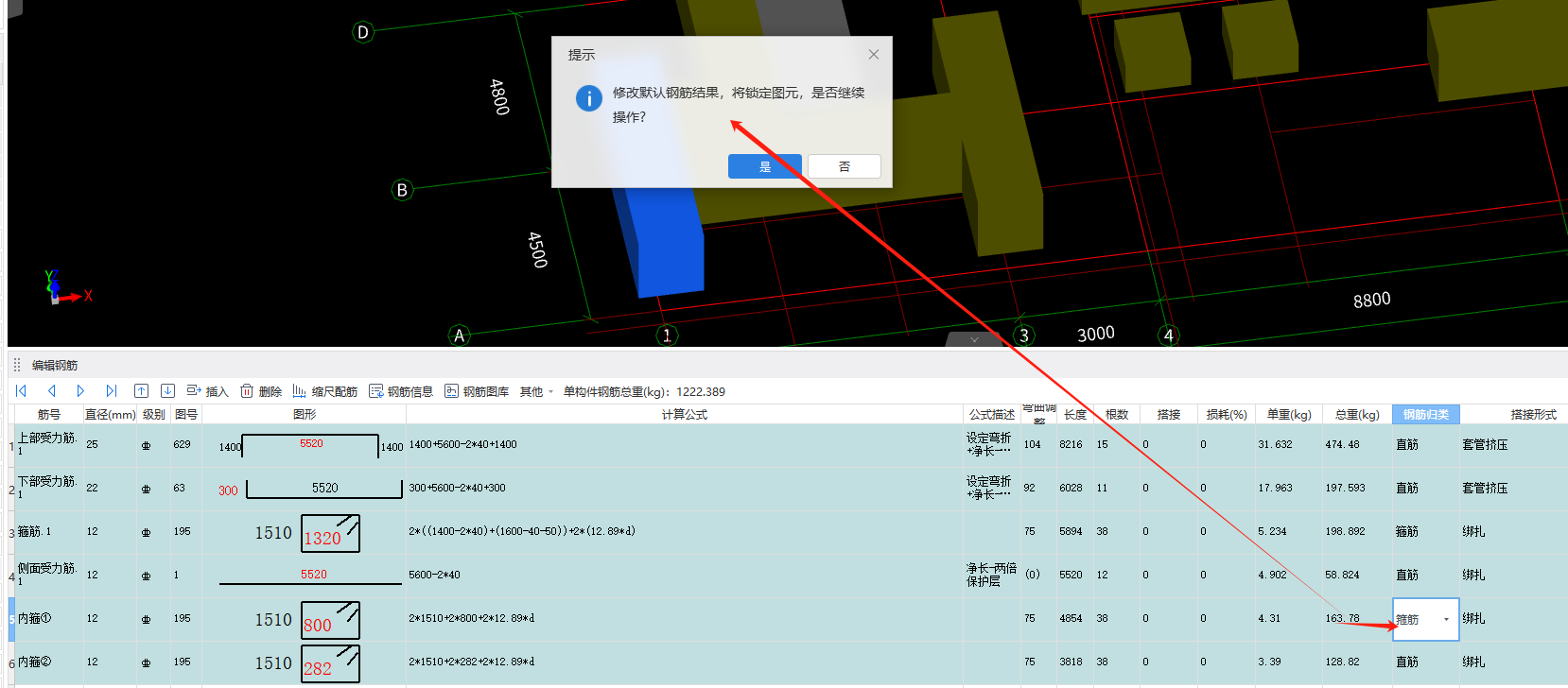 其他鋼筋