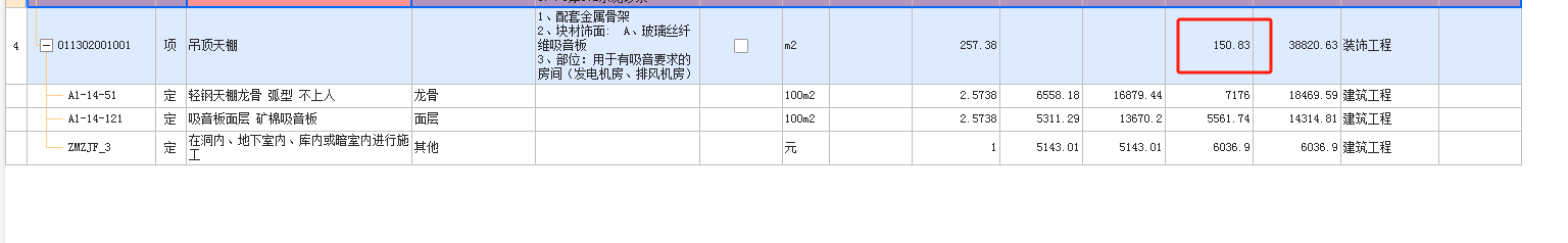 吊頂