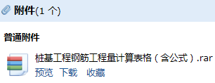 樁