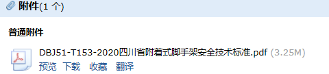腳手架
