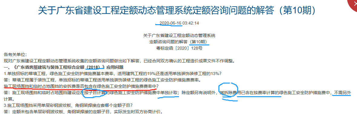 定額咨詢