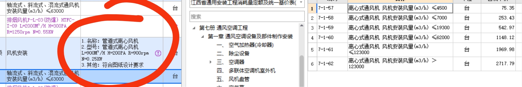 離心式通風(fēng)機(jī)