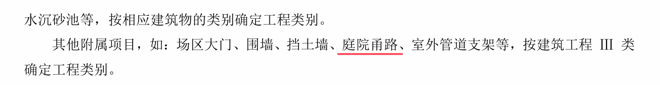 取費