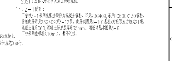樁
