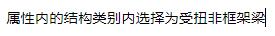 扭鋼筋