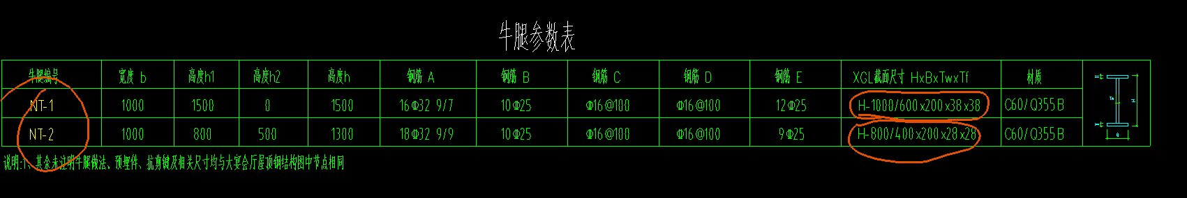 鋼結(jié)構(gòu)牛腿