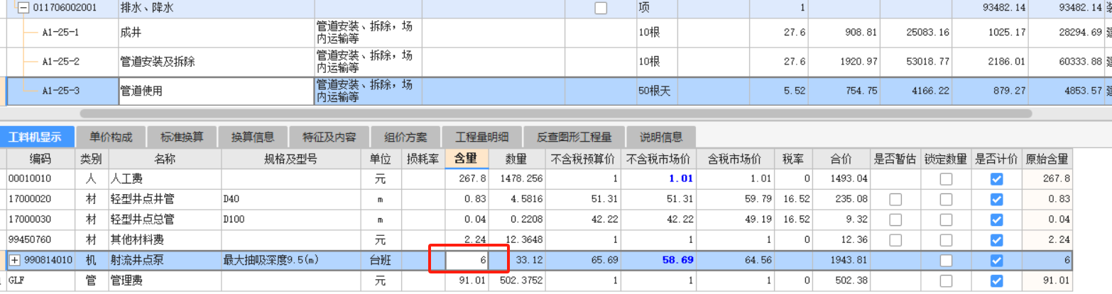 廣東18定額