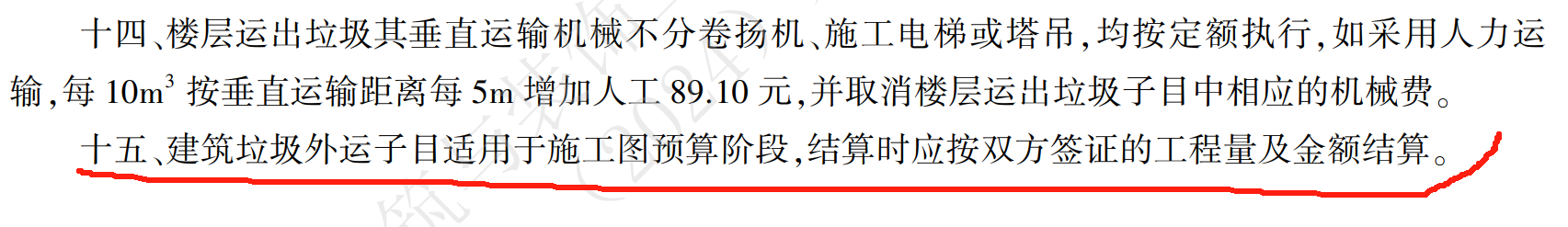 湖北定額