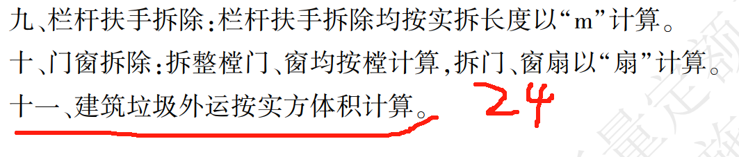 定額