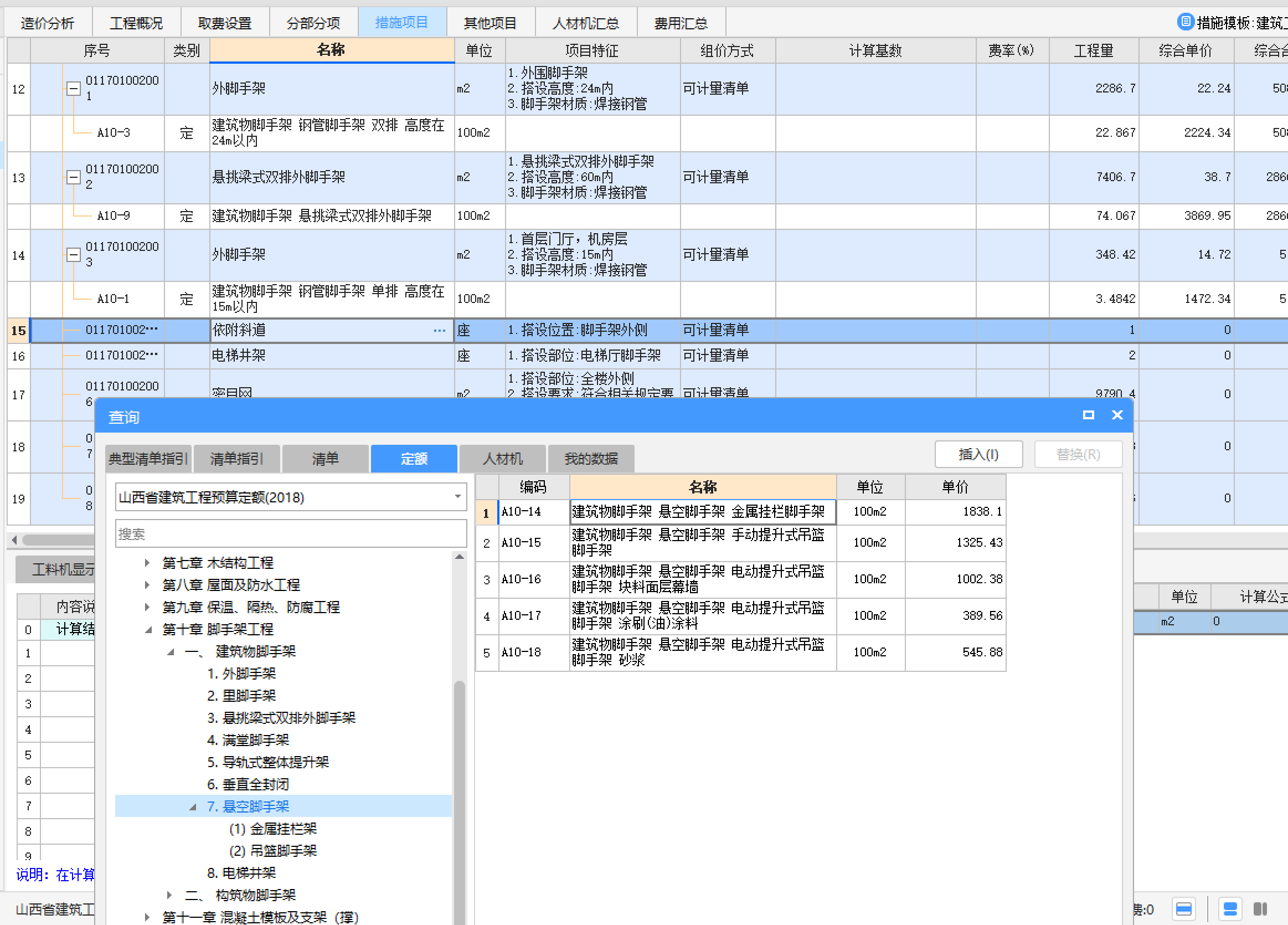定額
