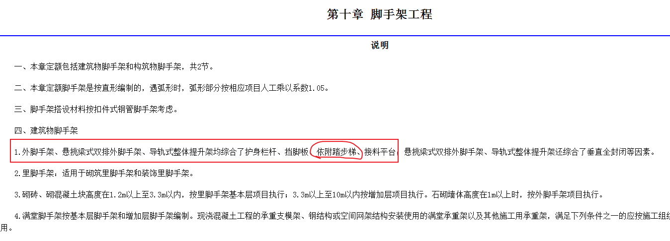 套什么定額
