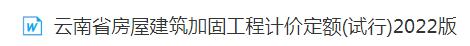 修繕