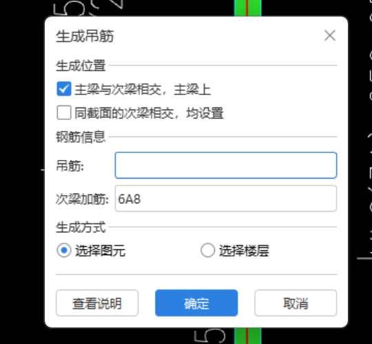 附加箍筋