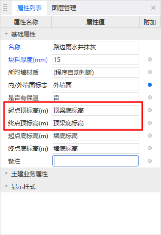 外墻內側