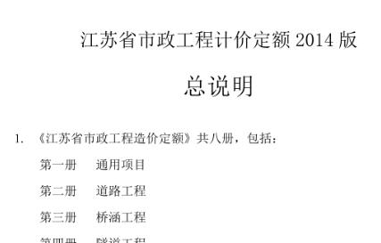 定額說明
