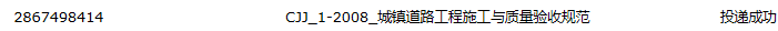 城鎮道路工程