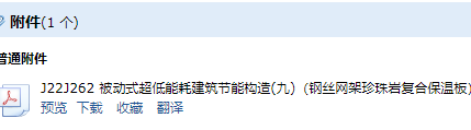 保溫板