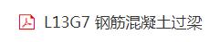 廣聯達服務新干線