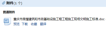 現(xiàn)場文明施工