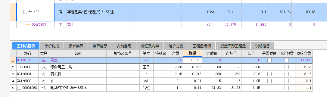 道墊