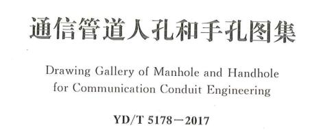 通信管
