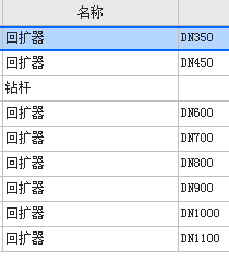 定額怎么套
