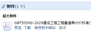 計價標準