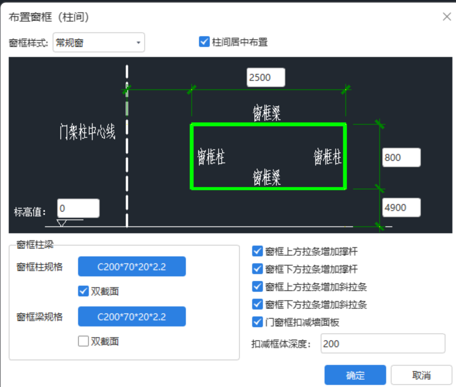 鋼結構的