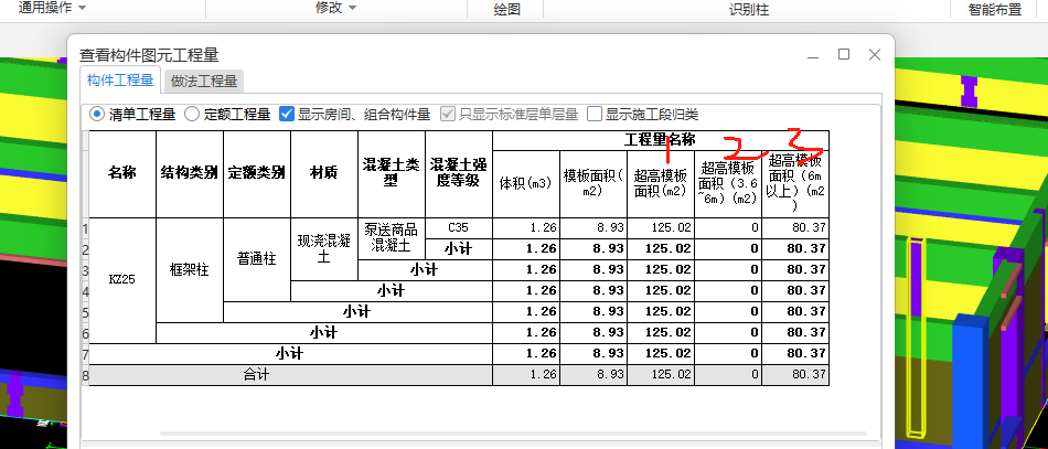 超高模板