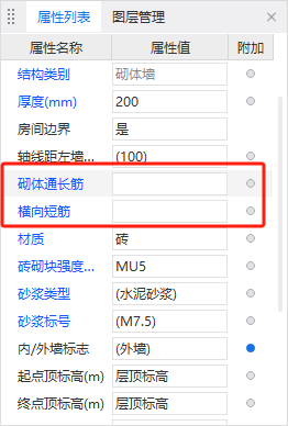 砌體墻