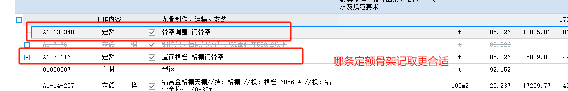 外立面格柵