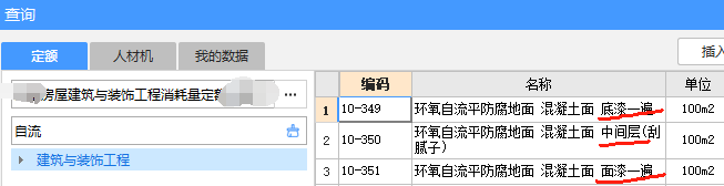 定額子目
