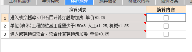 樁