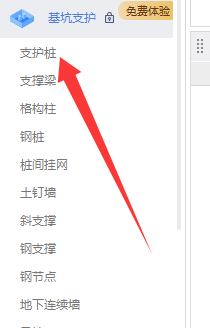 樁