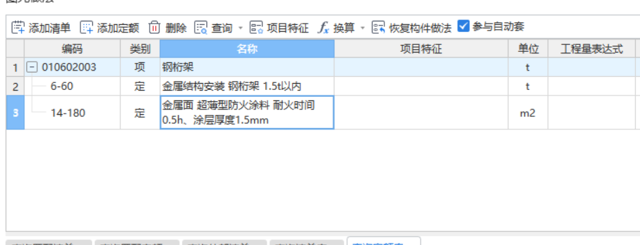 怎么套定額
