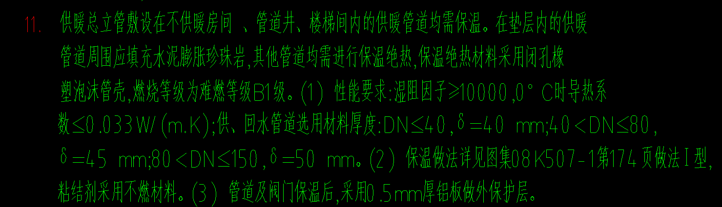 做保溫