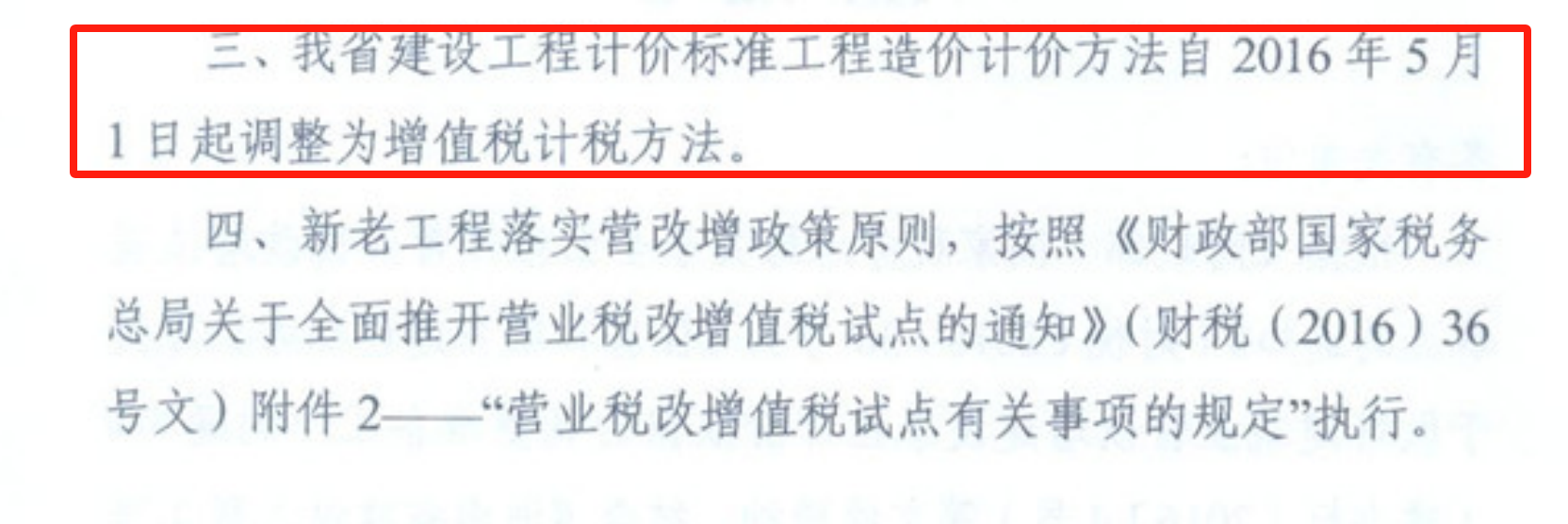 投標(biāo)時