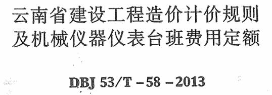 費用定額