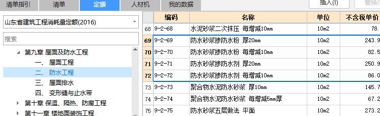 消耗量