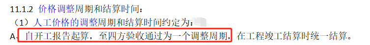 人工價