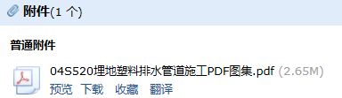 埋地塑料排水管道