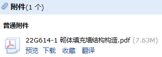 砌體填充墻