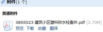 檢查井