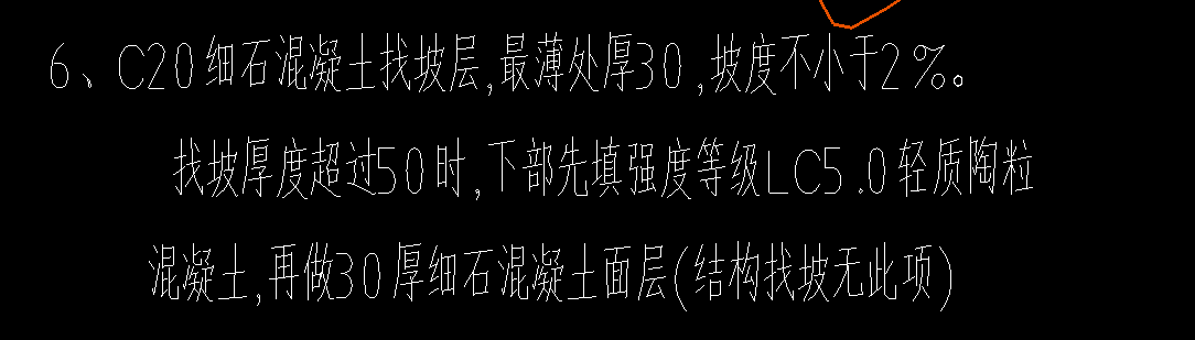 輕質陶粒混凝土