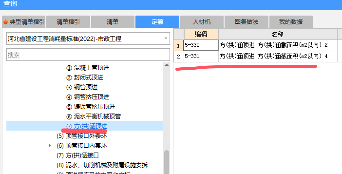 定額