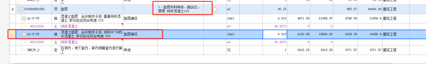 砼