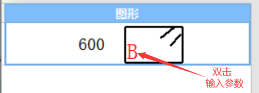 箍筋