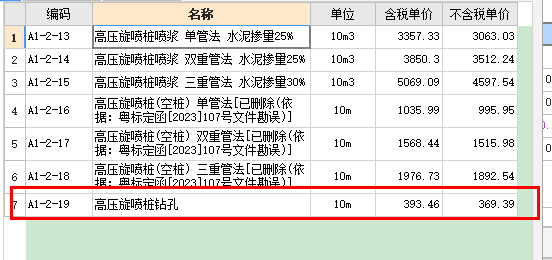 樁