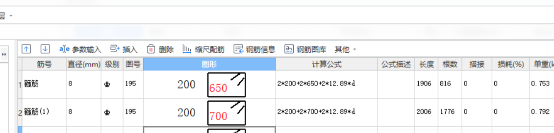 吊筋