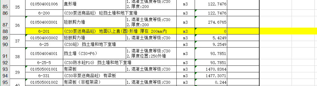 短肢剪力墻